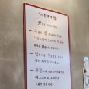 부산 화전동 [하연정 진주냉면] 솔직후기