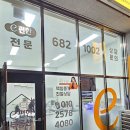 e편한부동산공인중개사사무소 이미지