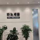 수완체형교정원