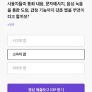 0112 리브메이트/KB pay 오늘의 퀴즈 이미지