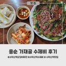 가재골 | 수락산역칼국수 내 돈 내산, 응순 가재골 수제비