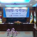 (주)도성산업 이미지