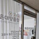 양품점인천점
