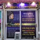 알라딘게임랜드 이미지