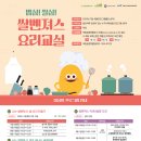 요리교실 이미지