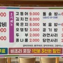 신지길양푼갈비