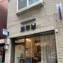 코쿠닝커피&디저트