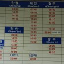 합천시외버스터미널 이미지