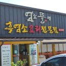 해미염소 이미지