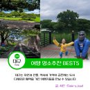 달성토성마을 | 대구 가볼만한 곳 여행지 추천 명소 BEST5