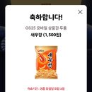 OK캐시백 미리추석 선물뽑기 (국중박 뮷즈) 이미지