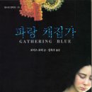 파랑