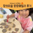 랑랑 | 중랑문화재단 랑랑패밀리 아빠와 모빌만들기 수업 후기
