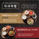 닭나무집 안동점 이미지