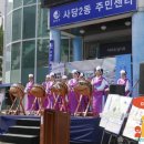 사당2동 마을활력소 이미지