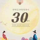 닮아가다 | [공지] 2025년 서닮보석 한가위 한복이벤트 공지