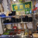 마장동숯불구이 - 강북구 삼양로 235 | 마장동숯불구이