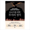 토트
