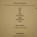 메종드하나비 이미지