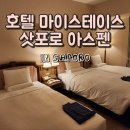 마이혜이 - 연수구 컨벤시아대로 165 | 마이혜이