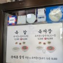 문배동육칼 | [용산/문배동 맛집] 원조의 품격, '문배동 육칼' 솔직 방문 후기
