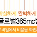글로벌삼육오엠씨병원 이미지