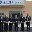 성송보건지소 이미지