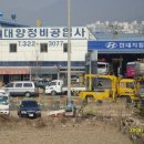 대양자동차정비 - 금정구 금샘로 572 | 대양자동차정비