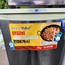 꼬꼬맘춘천닭갈비모라점 이미지