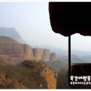[3월7일[토]후성적벽(后城赤壁四十里长嵯): 거대한 암봉, 북경의 울루루 이미지