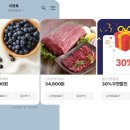 아워마켓 이미지