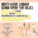 빅비어 이미지