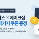 (주) 이벤트 링크 이미지