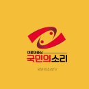 국민의힘 단수공천자 12명추가발표 국민의소리TV 김학용의원 정진석의원 송석준의원 성일종의원 한동훈장관 윤석열대통령 대통령실 김주연기자 이미지