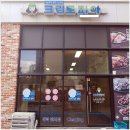 도래울세탁 이미지