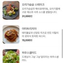 휘넬리 Fiinelli | [울산 삼산동] 휘넬리| 데이트 코스로 추천하는 양식 맛집(오리스테이크 강추❤︎ꔛ❜)