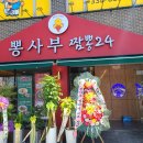 용인처인구 맛집 중식맛집 뽕사부 방문후기