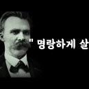 나는 쓸모있는 사람일까? 인간의 쓸모는 누가 정하는가 | 쓸모없는 것이 더 가치있다, 니체가 말하는 진정한 삶의 자세.. 이미지