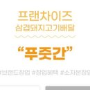 푸줏간삼겹돼지고기배달 - 구로구 공원로11길 42 | 푸줏간삼겹돼지고기배달