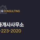 청하공인중개사사무소 이미지