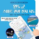 스마트관광