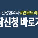 2060오스킨성형외과의원 네이버블로그