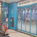 미사약국 이미지