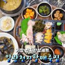 천지 | 부산 일광천지할매죽집 천지한상세트 후기