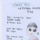 서울한천초등학교 이미지