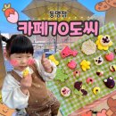 [원데이클래스] 캠핑 사이드테이블 만들기 | 대구근교 아이랑 카페 | 카페70도씨 동명점 :: 쿠키만들기 모래놀이 체험 후기