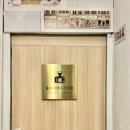 종로파티룸 너랑나 스튜디오 파티룸 평일 후기