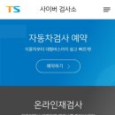 교통안전공단 익산검사소 이미지