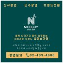 나이스가이 이미지