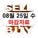 주식회사 윈드뱅크 | 8월 25일 수요일 마감 자료